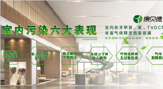 康贝德无醛板 向醛世界说不